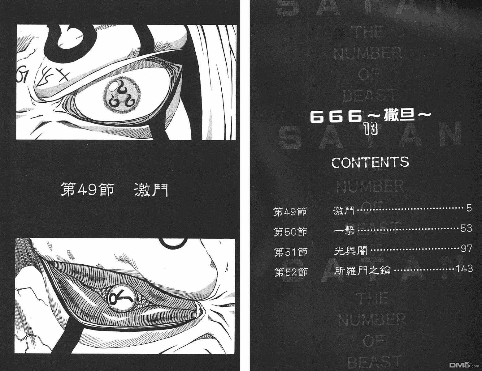 第12卷 第101页