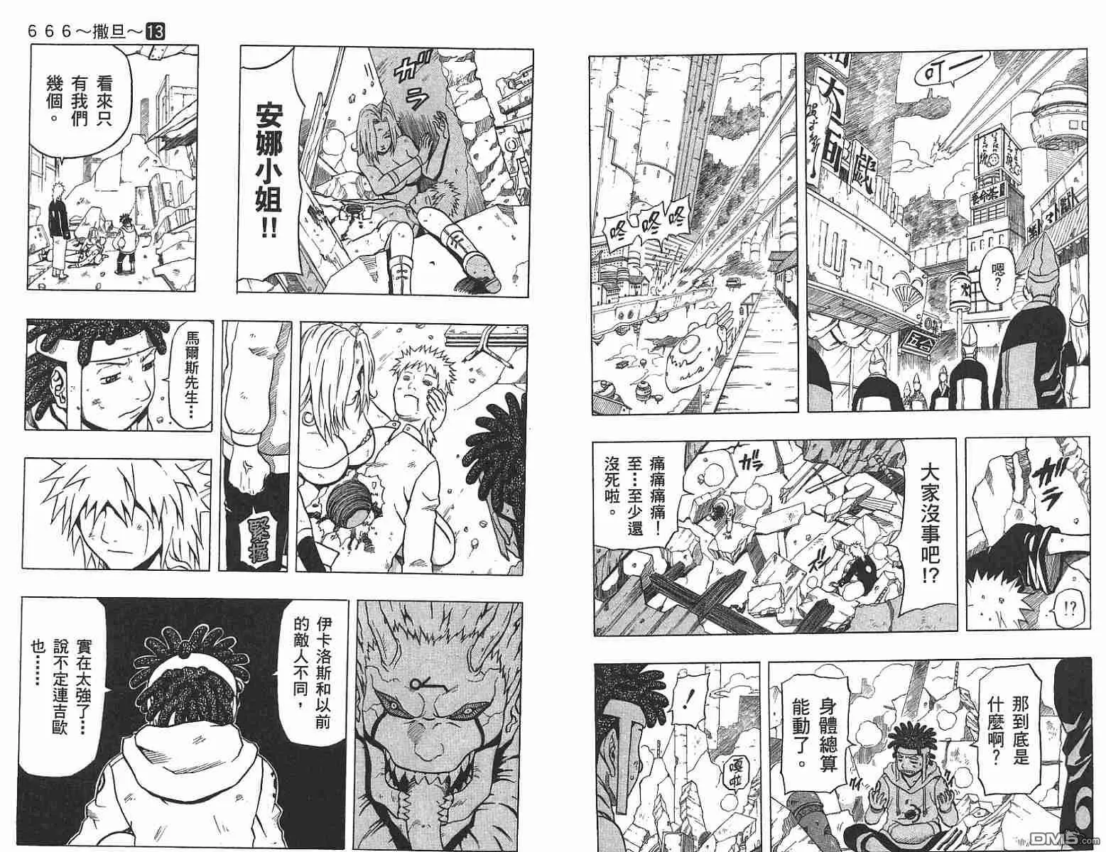 第13卷 第4页