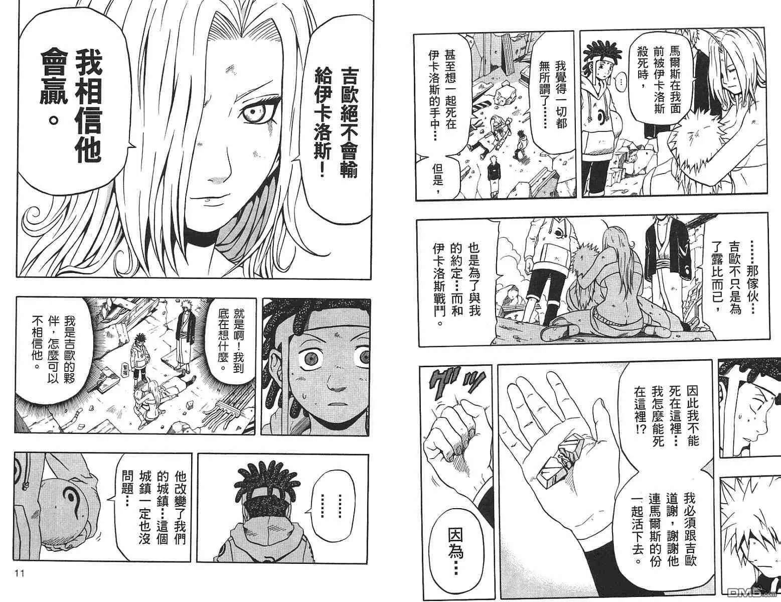 第13卷 第5页