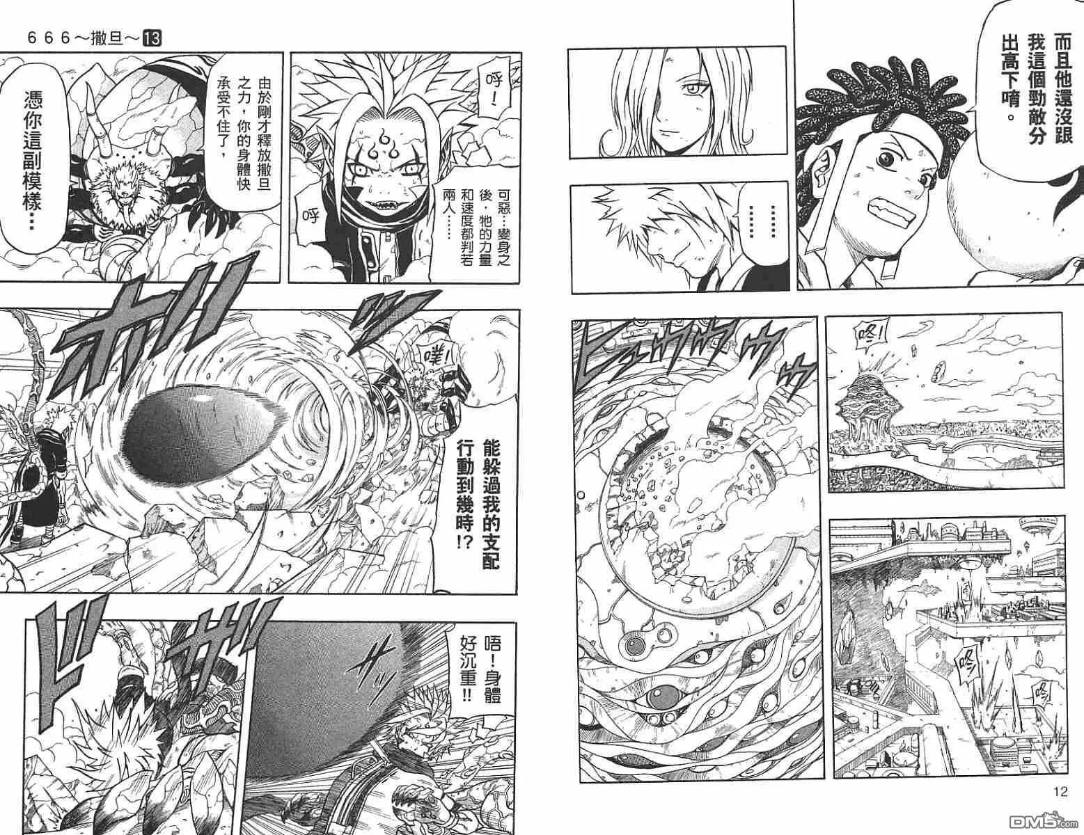 第13卷 第6页