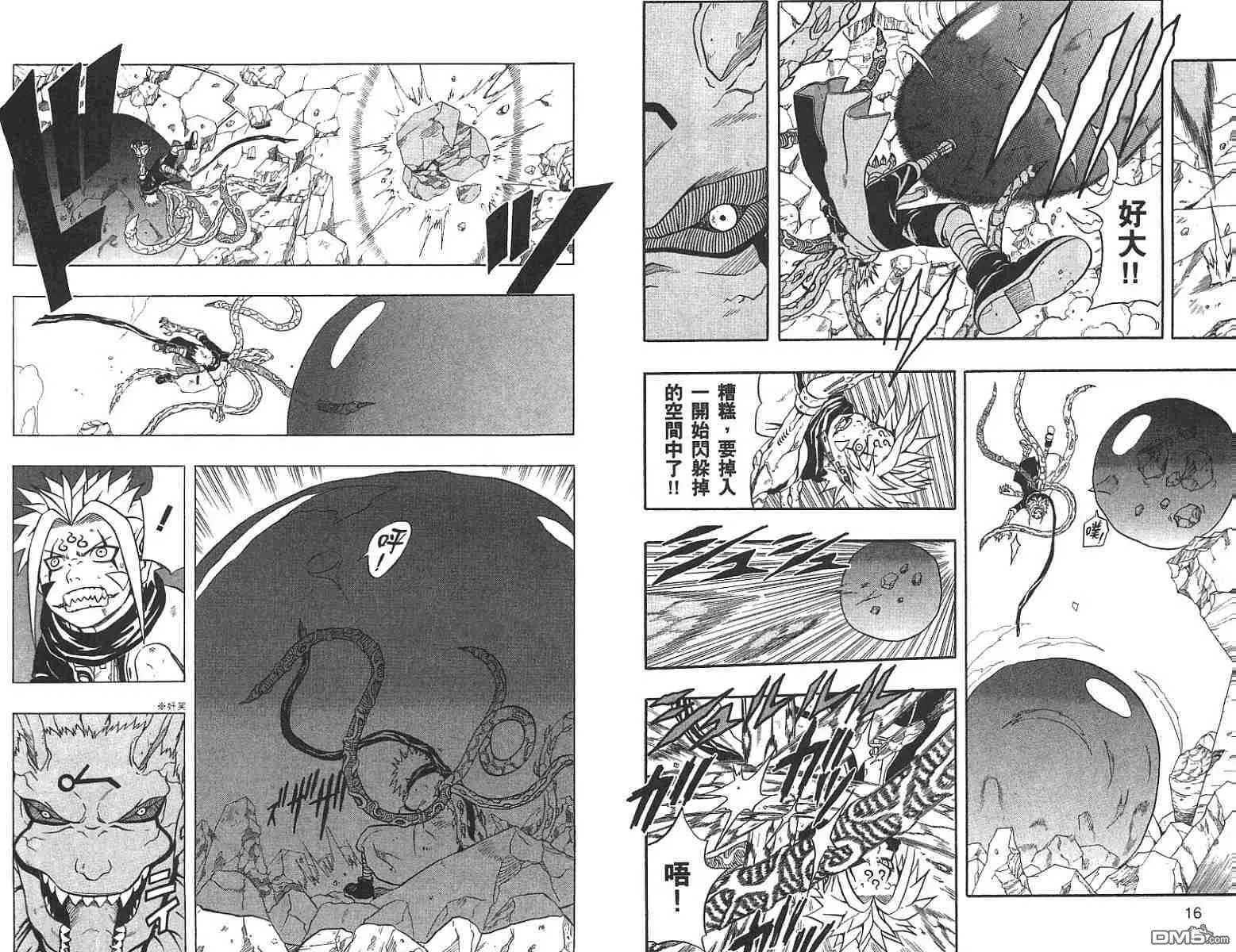 第13卷 第8页