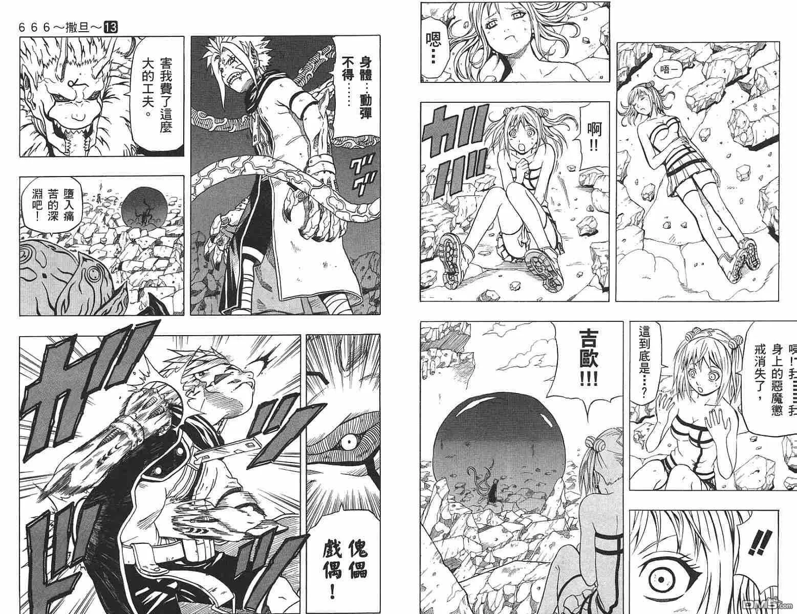 第13卷 第9页