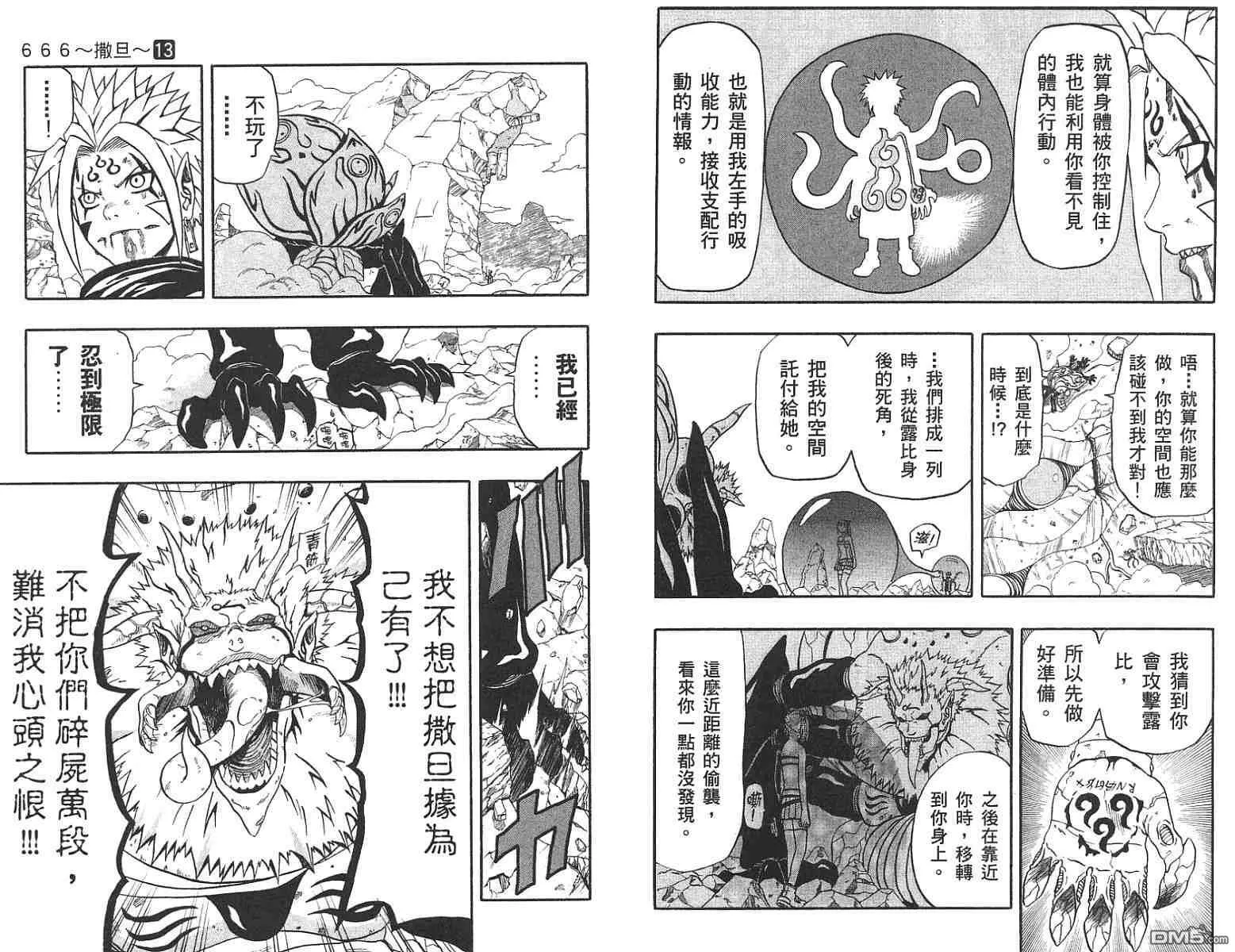 第13卷 第14页