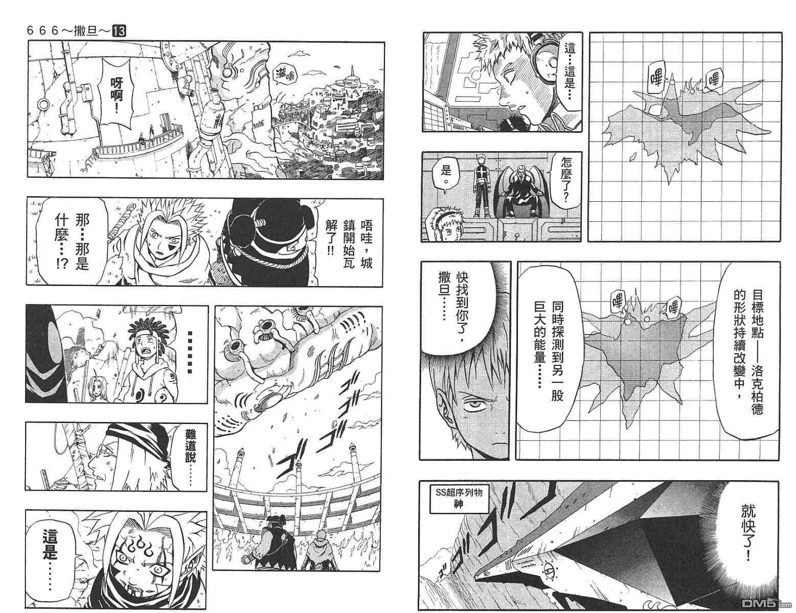 第13卷 第16页