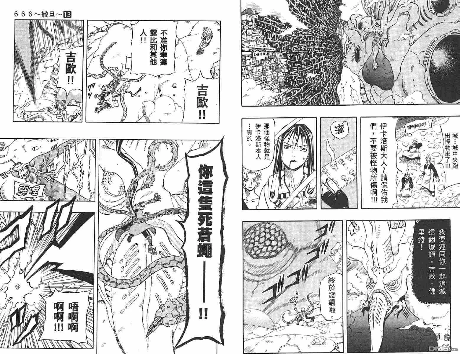 第13卷 第18页