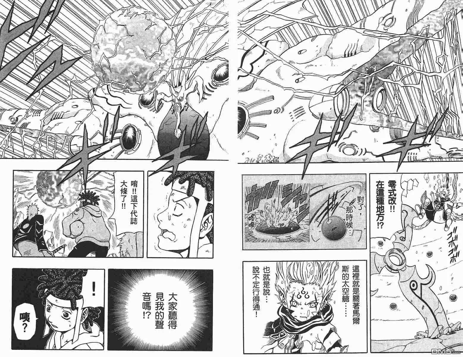第13卷 第20页