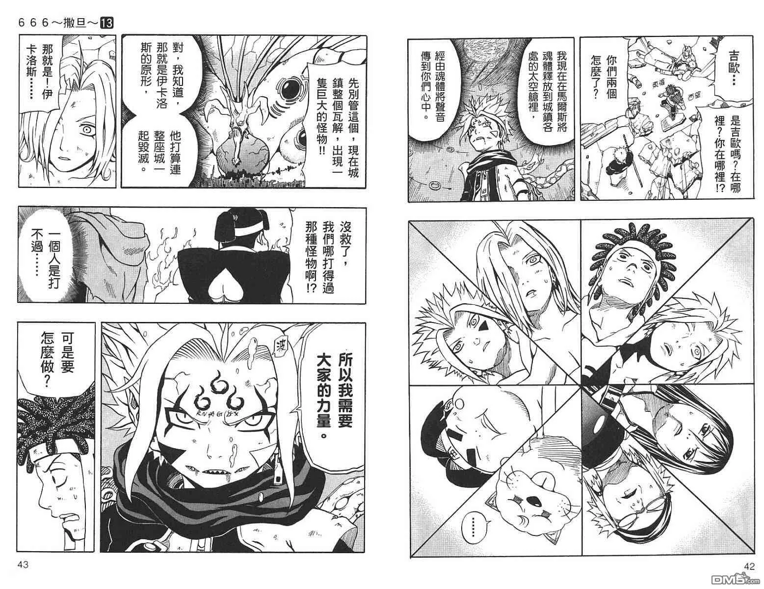 第13卷 第21页