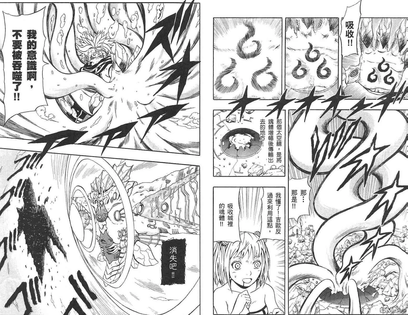 第13卷 第23页
