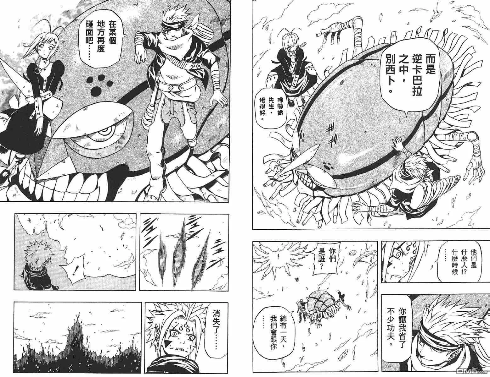 第13卷 第36页
