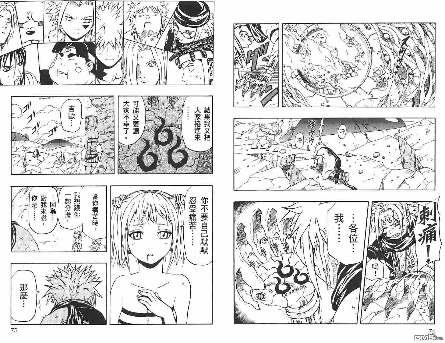 第13卷 第37页