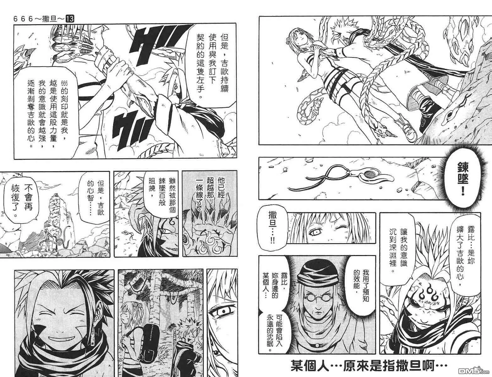 第13卷 第41页