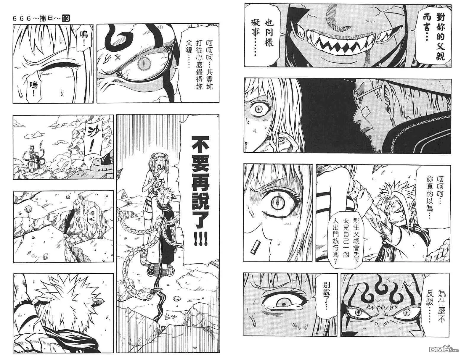 第13卷 第43页