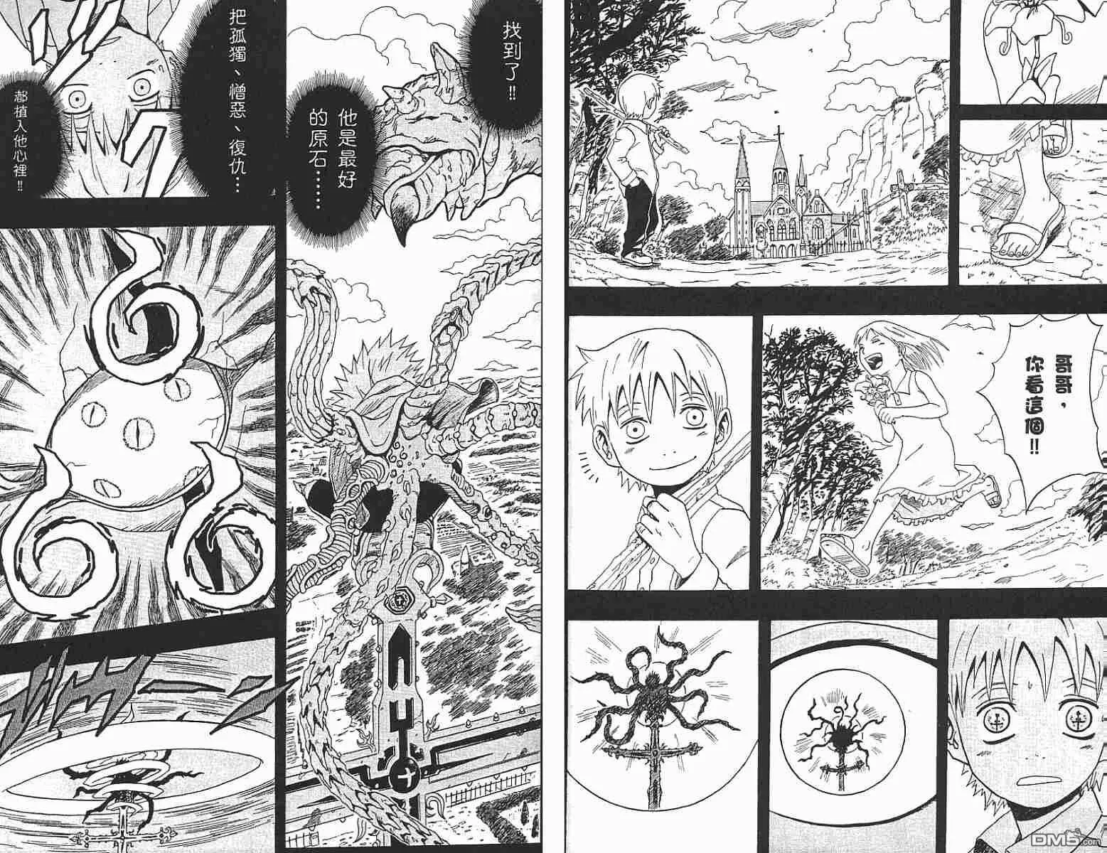 第13卷 第46页