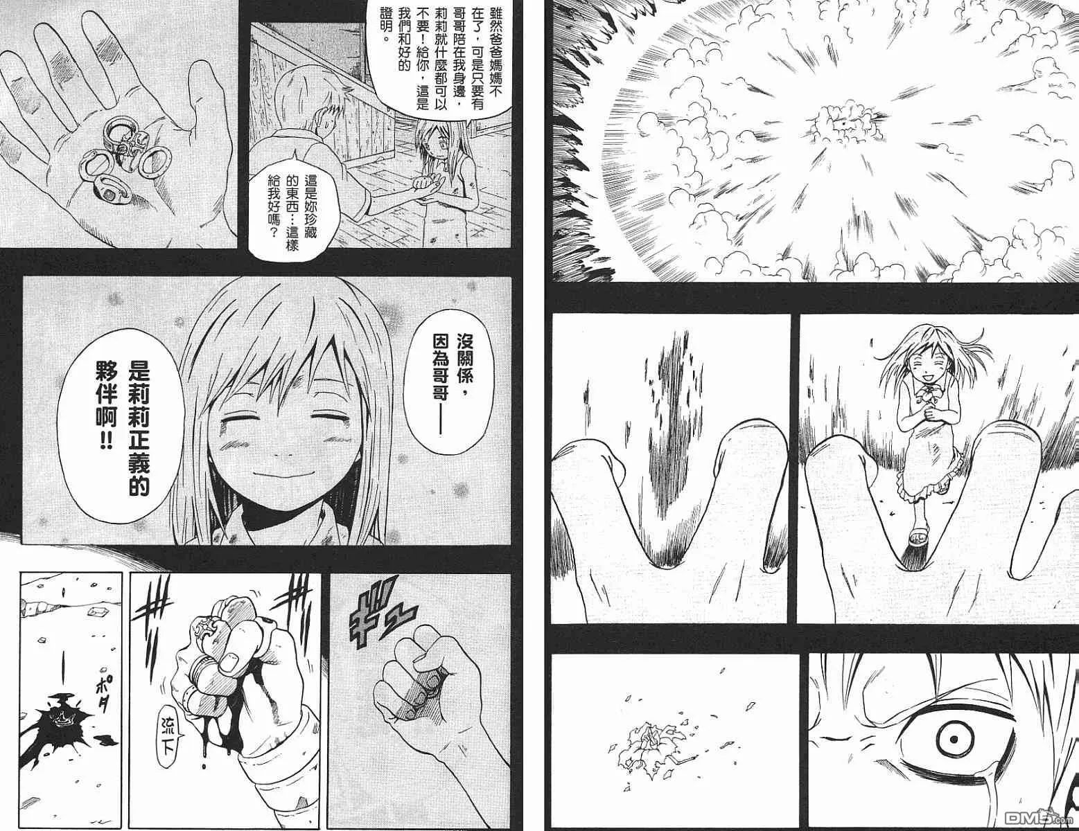 第13卷 第47页