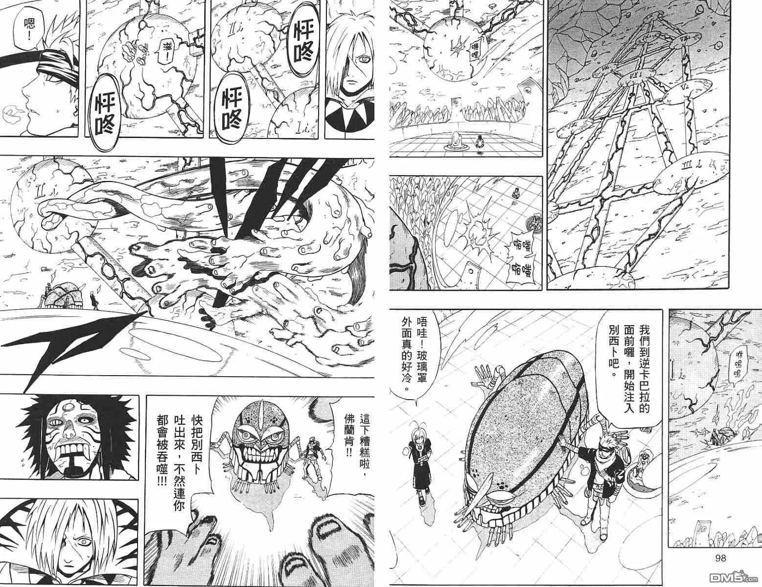第13卷 第49页