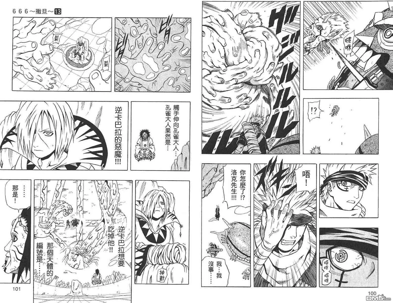 第13卷 第50页