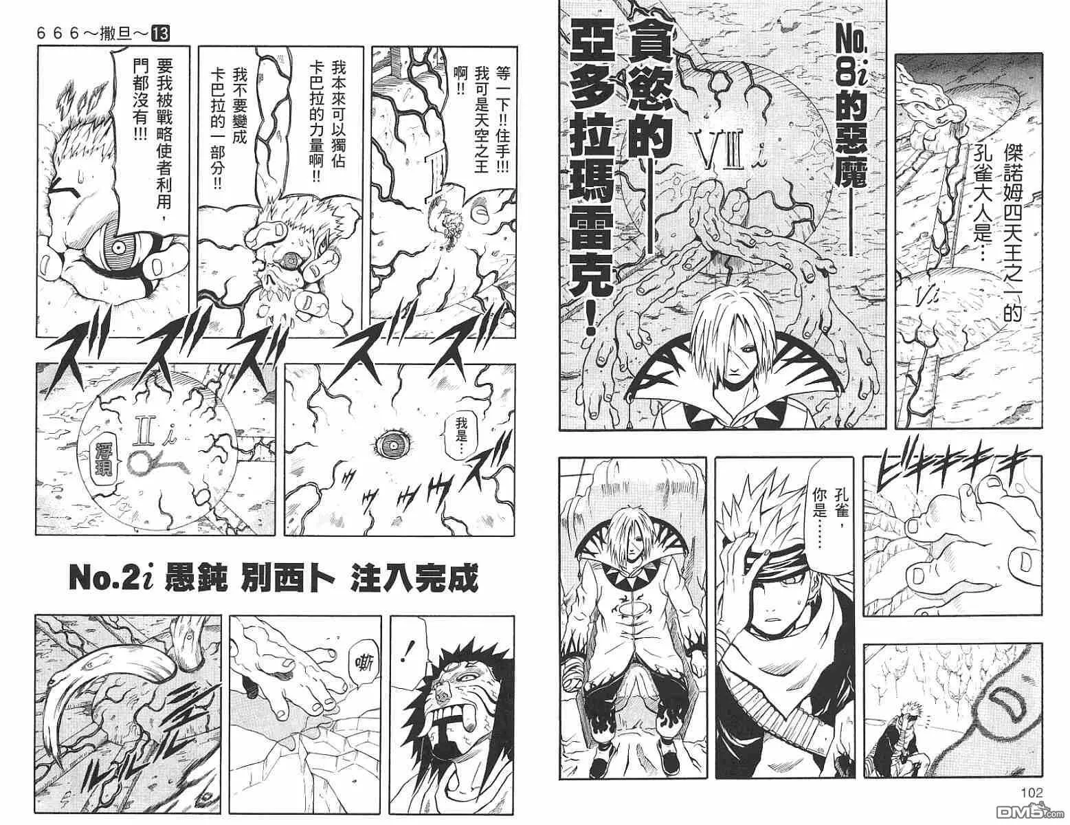 第13卷 第51页