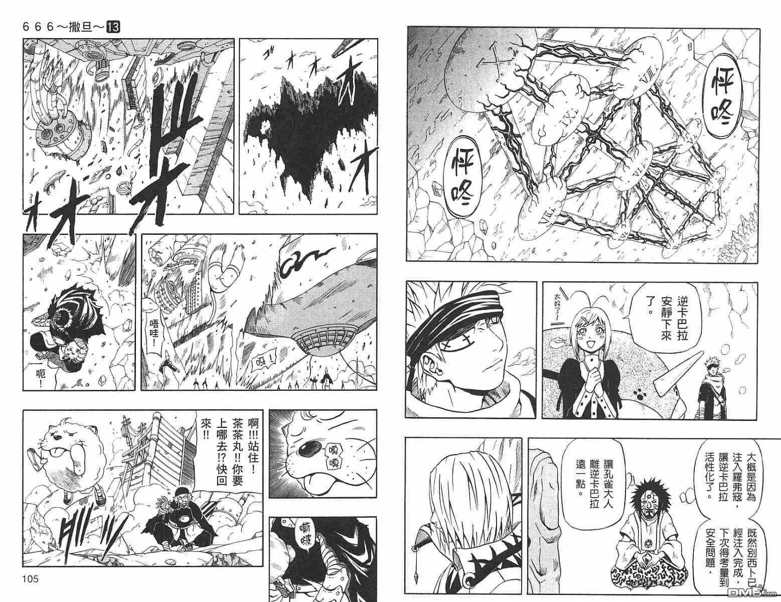 第13卷 第52页