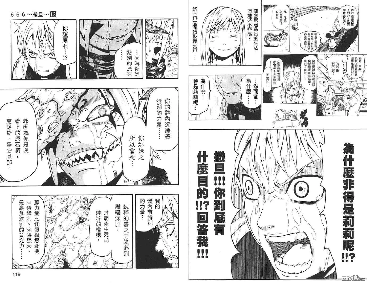 第13卷 第59页