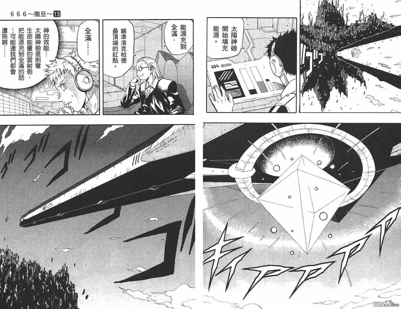 第13卷 第62页
