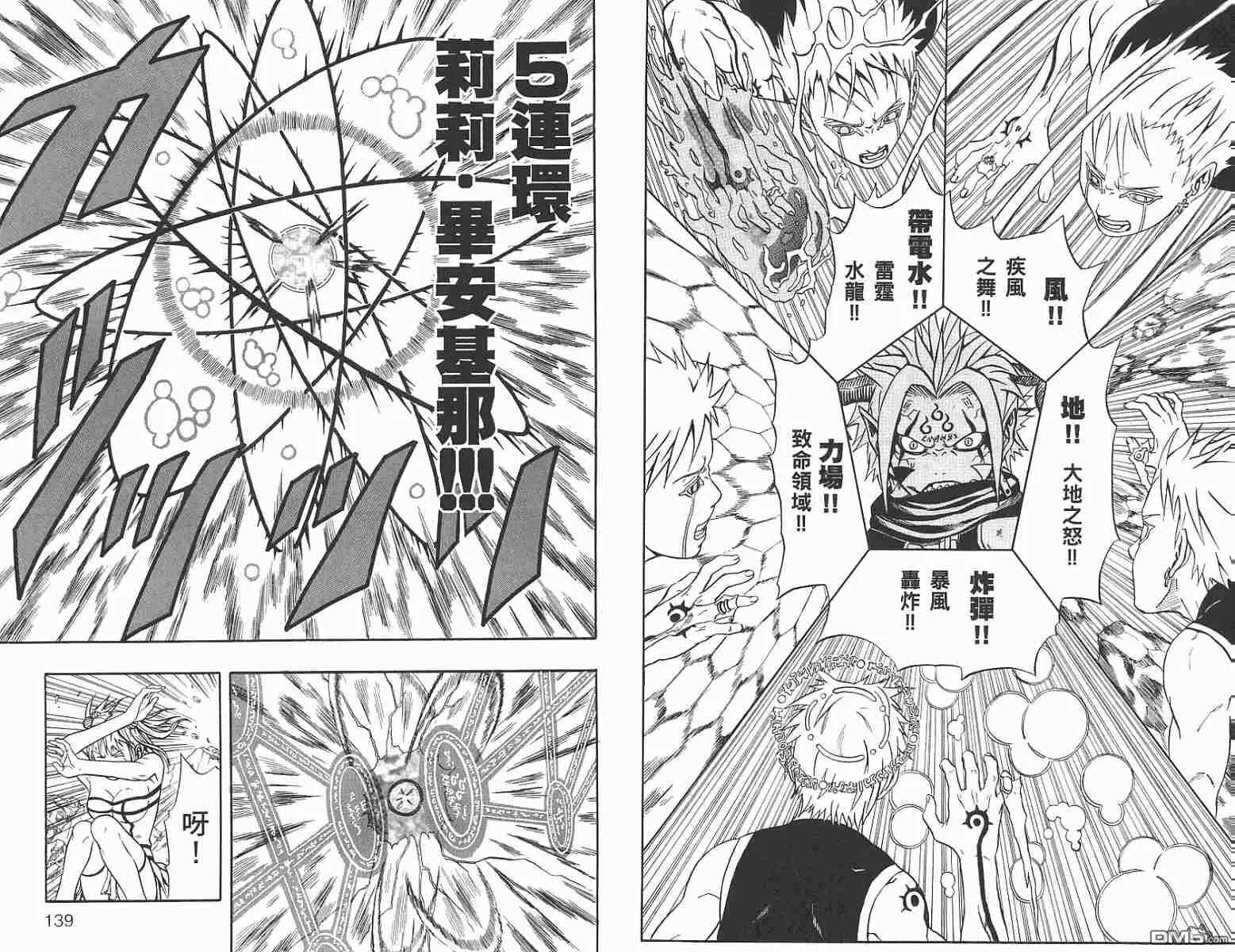 第13卷 第69页