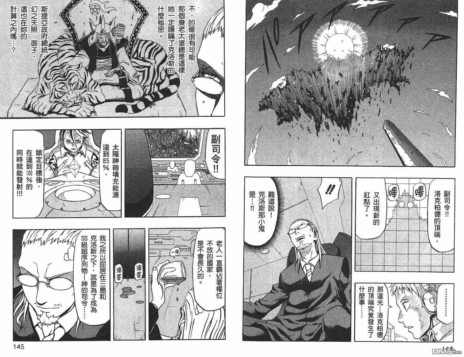 第13卷 第72页