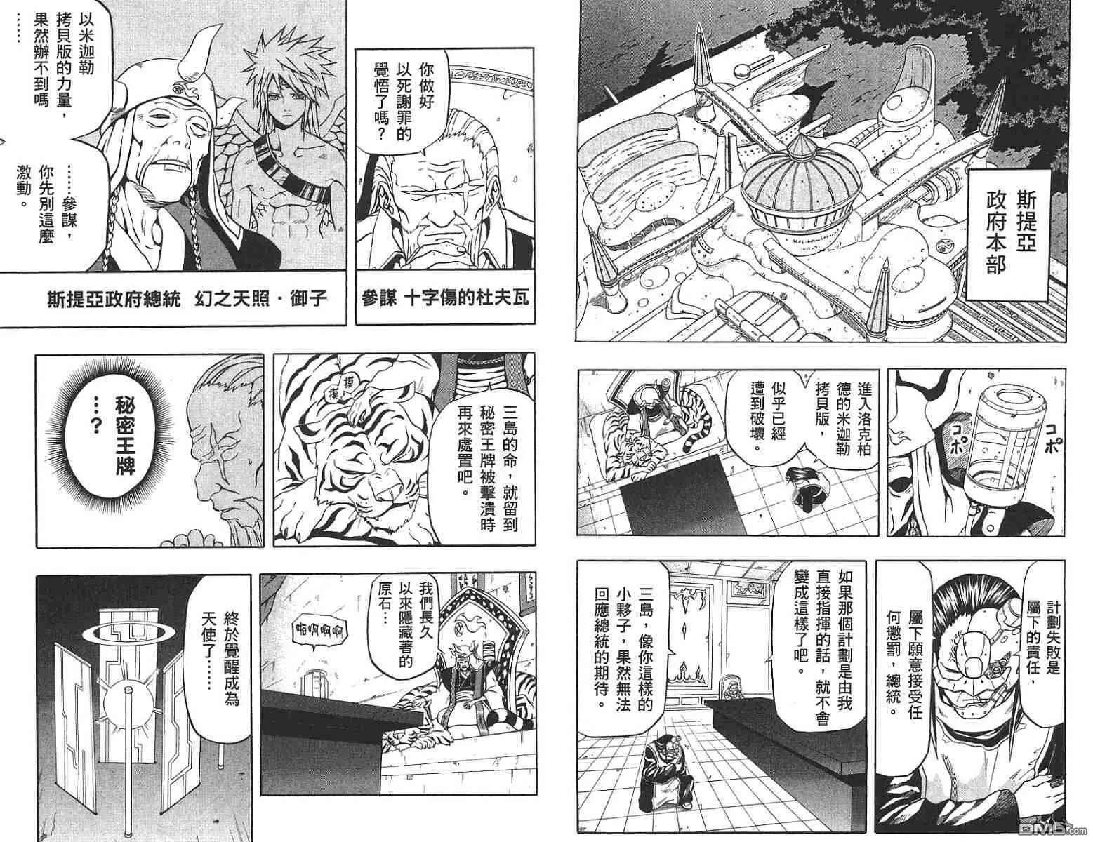 第13卷 第74页