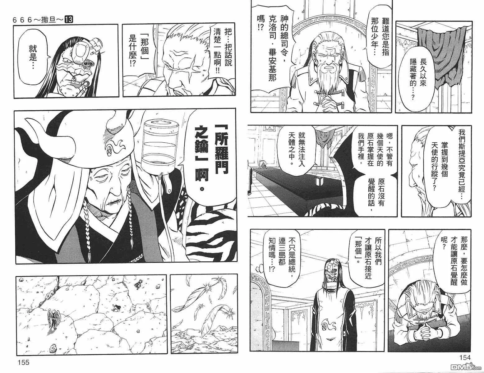 第13卷 第77页