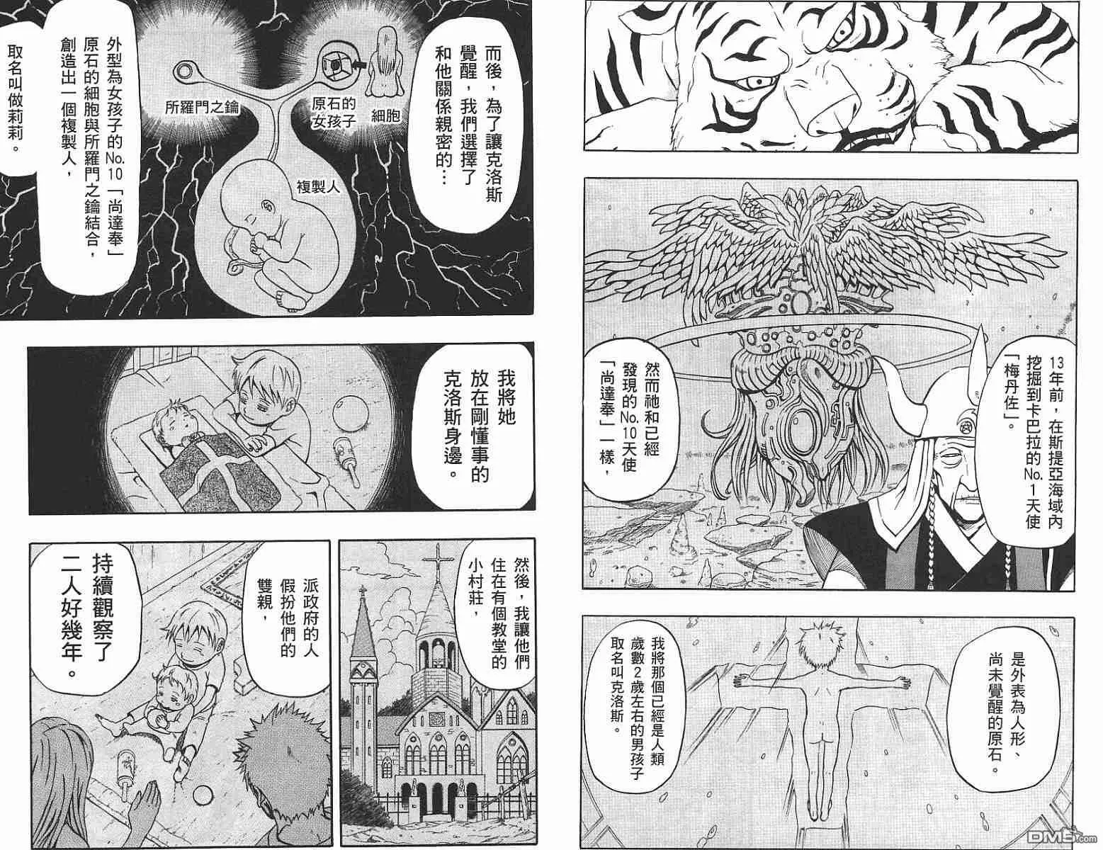 第13卷 第79页