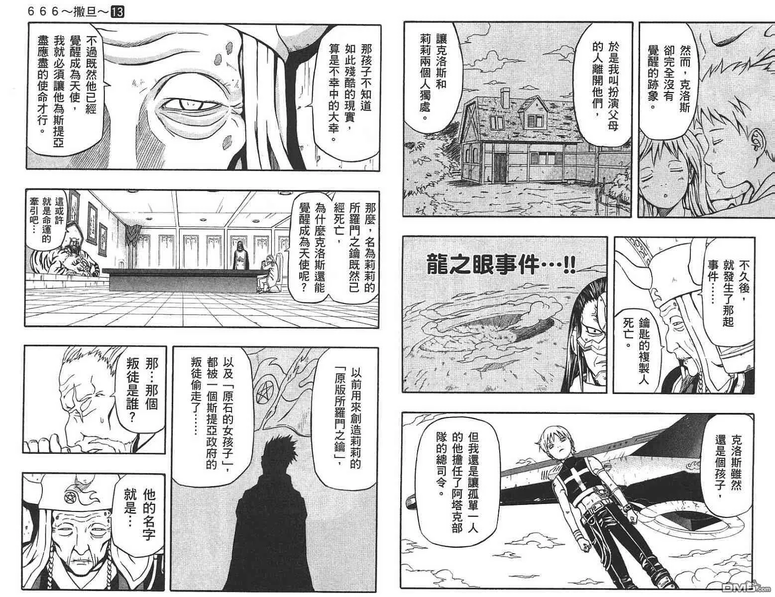 第13卷 第80页