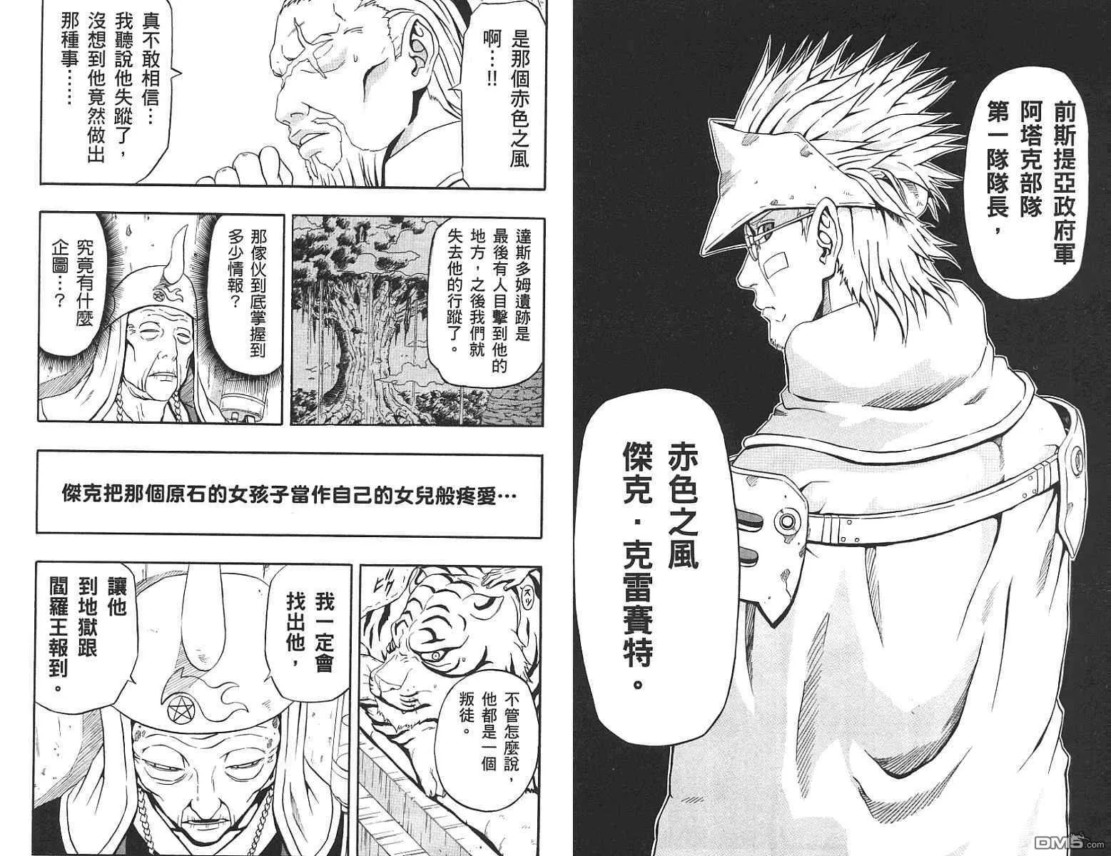 第13卷 第81页