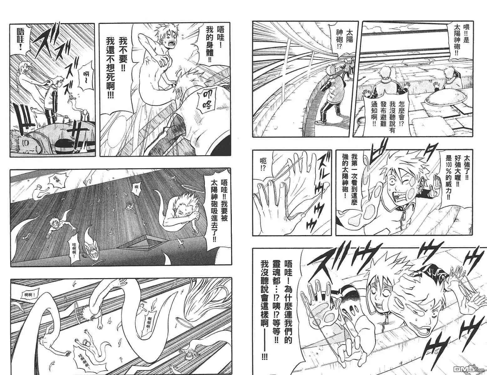 第13卷 第86页