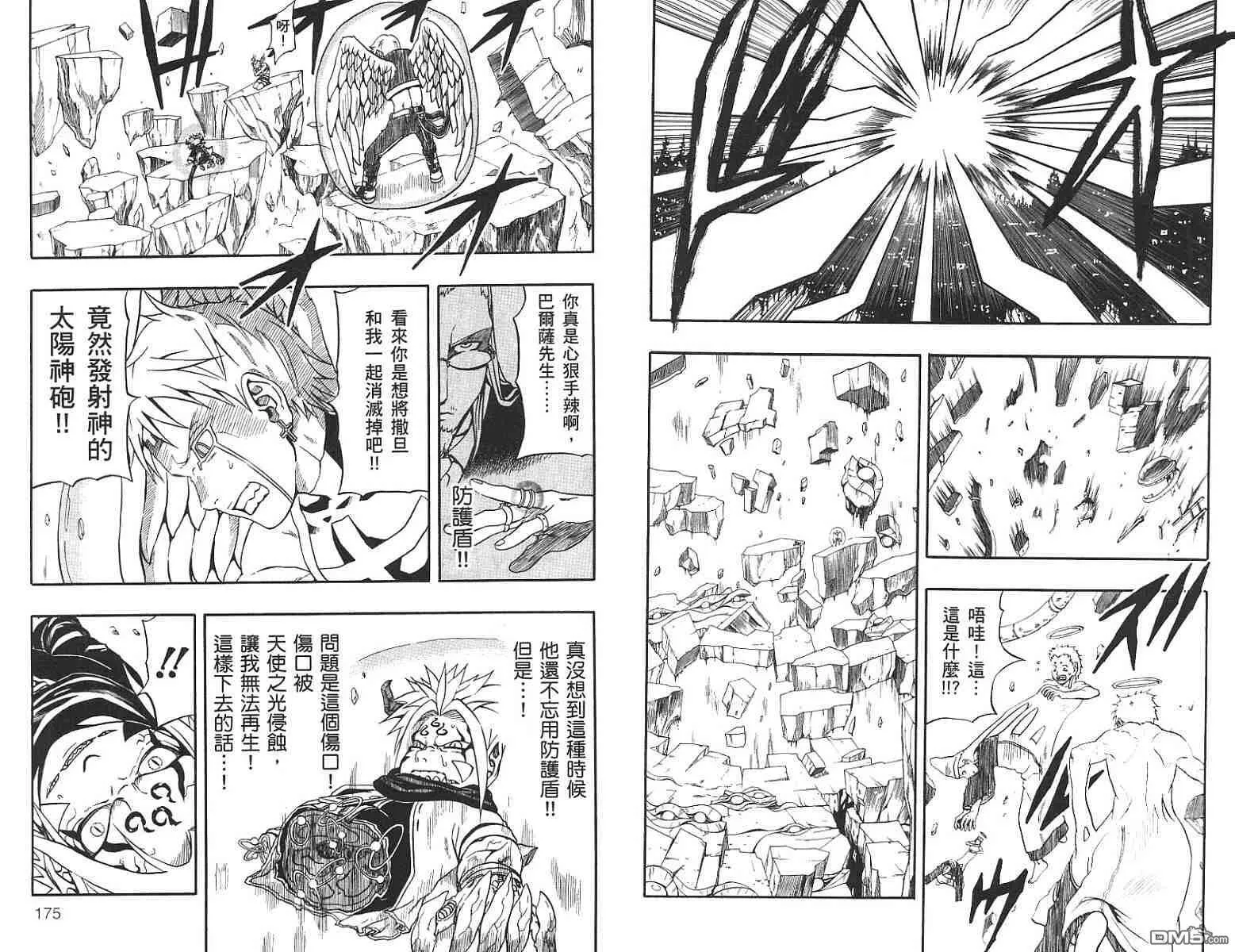 第13卷 第87页