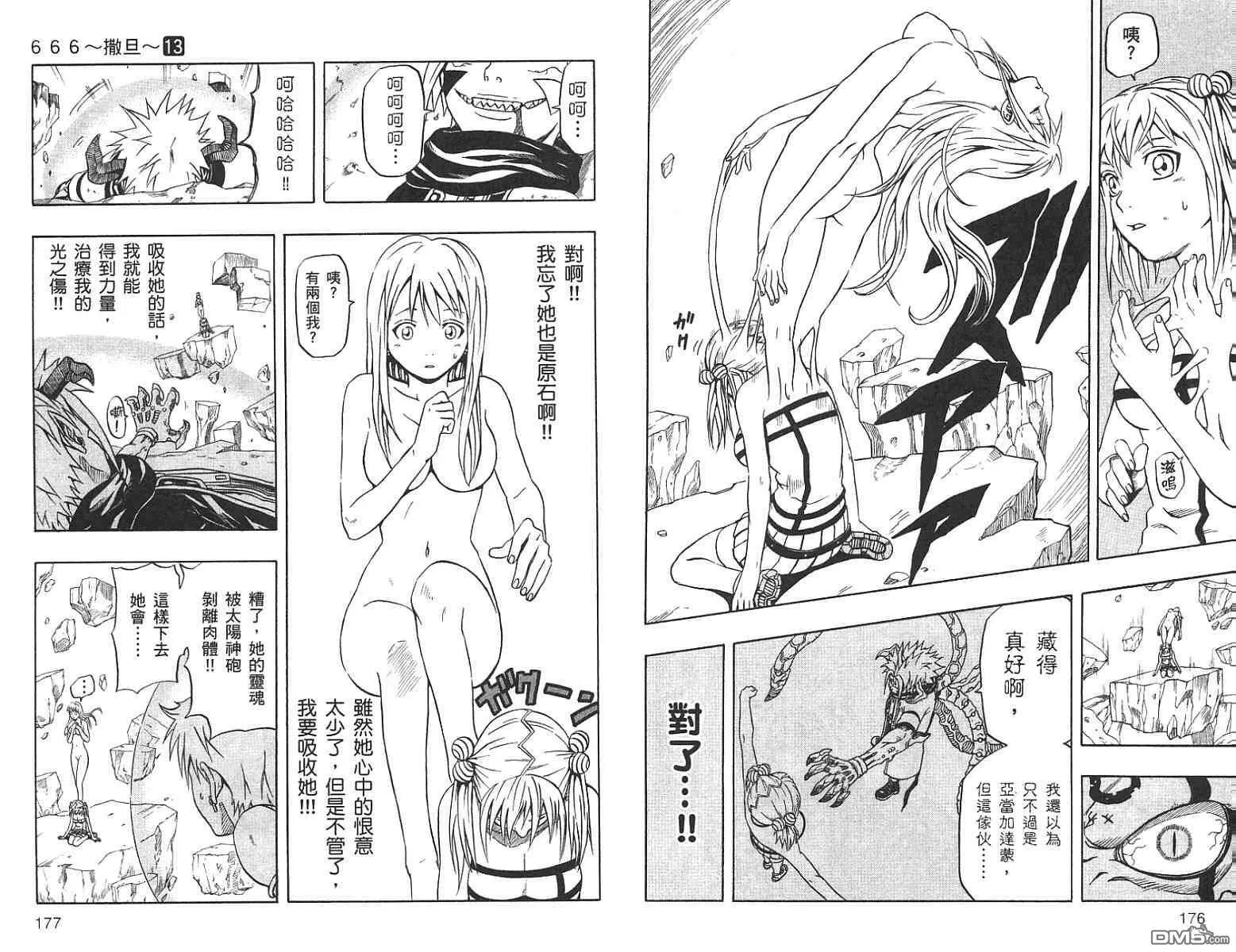 第13卷 第88页