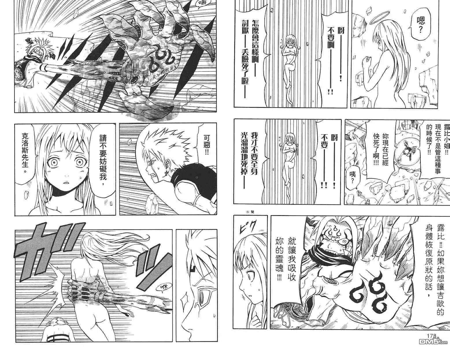 第13卷 第89页