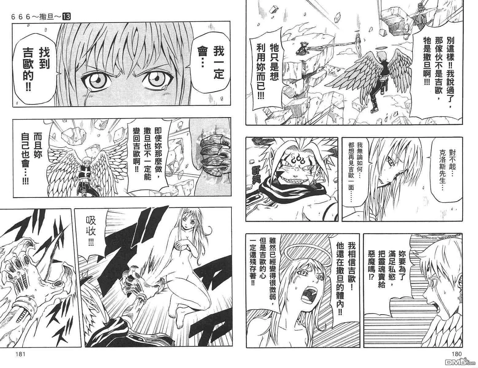 第13卷 第90页