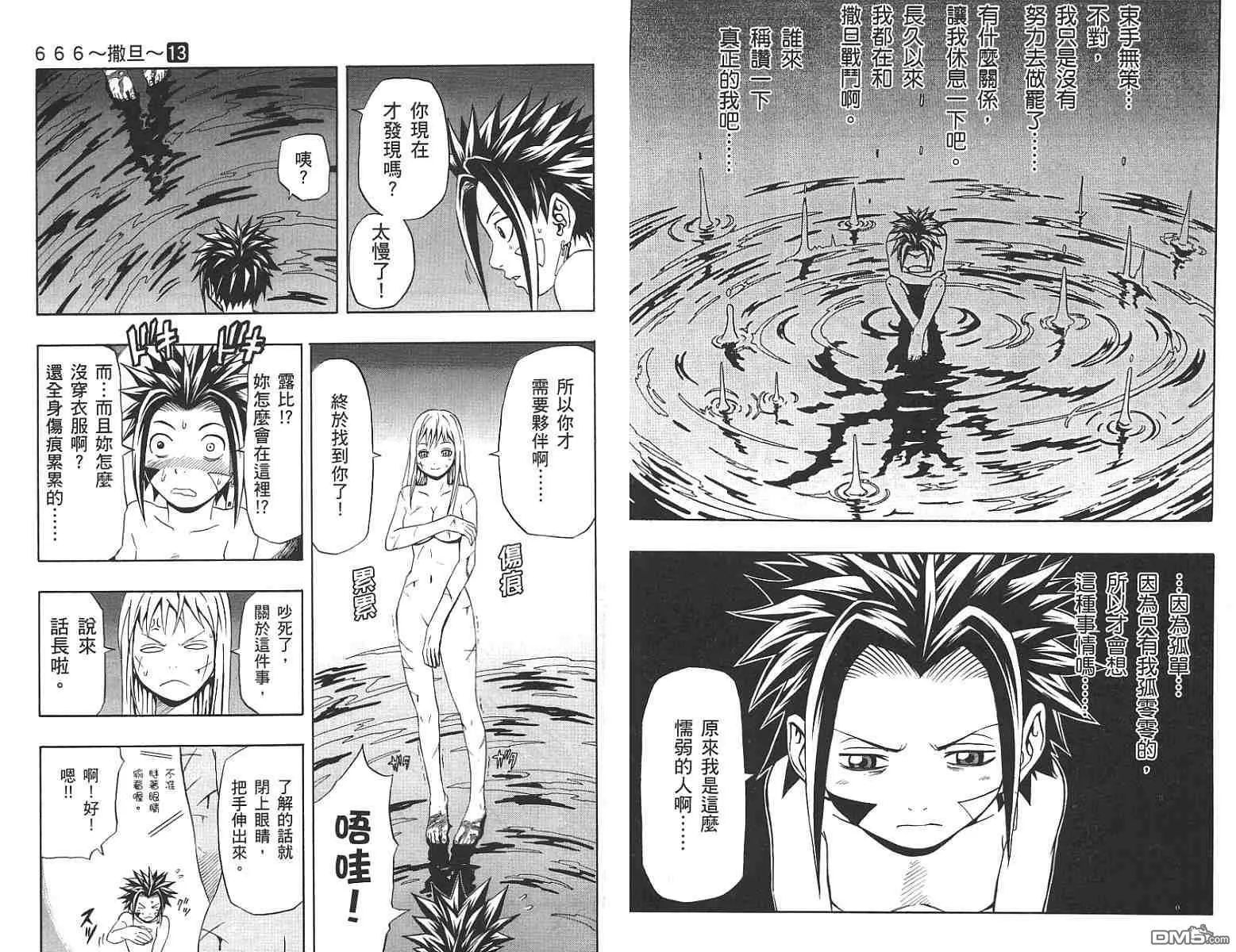 第13卷 第93页