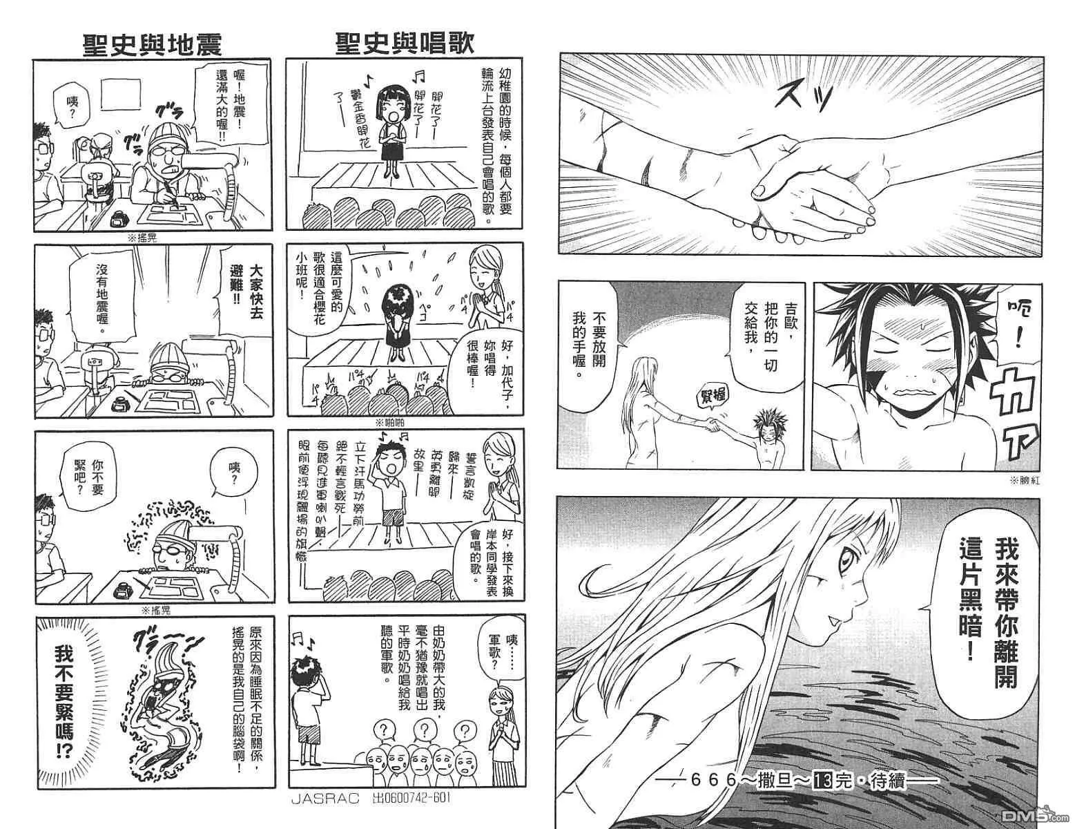 第13卷 第94页