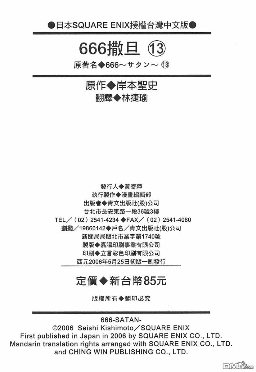 第13卷 第95页