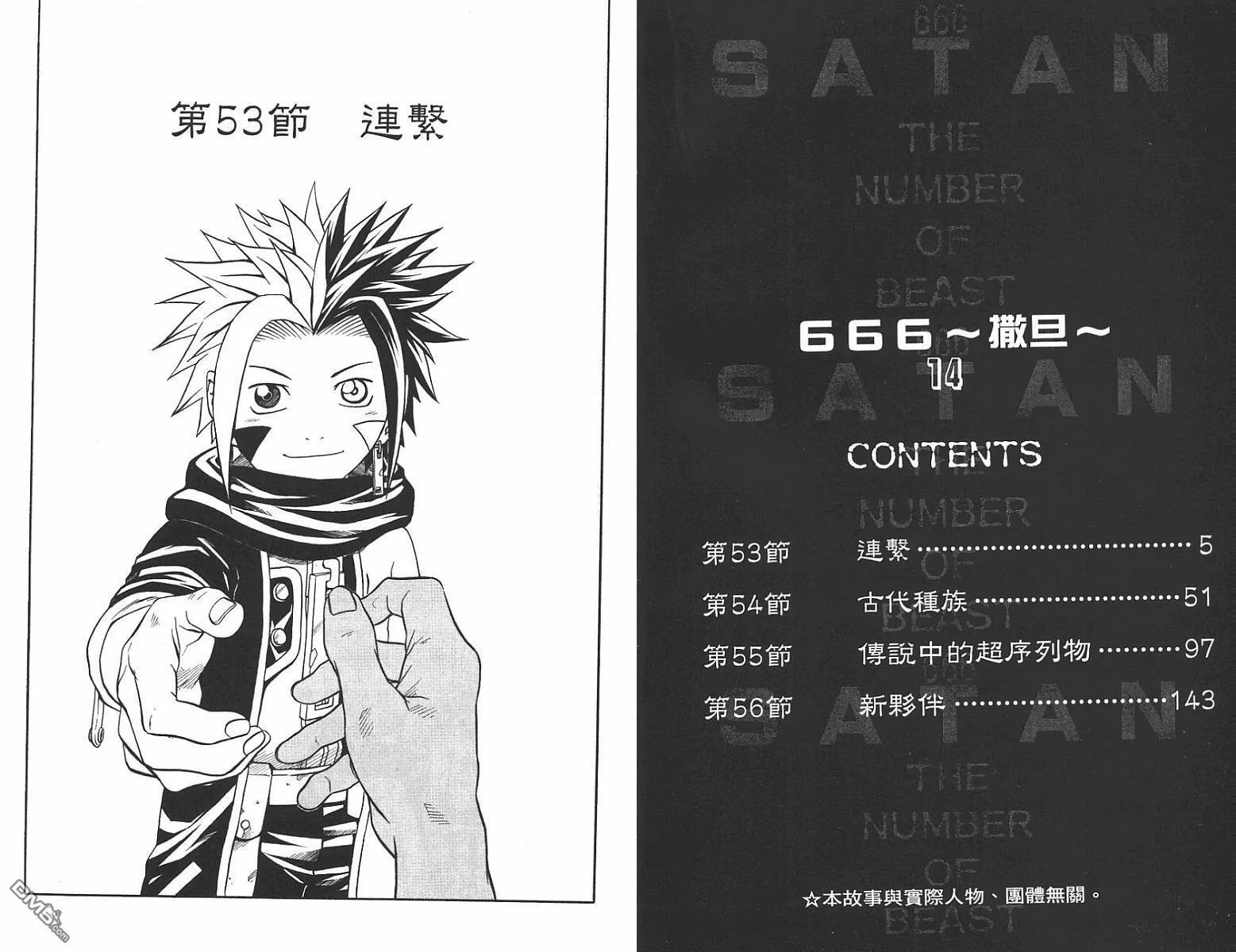 第14卷 第2页