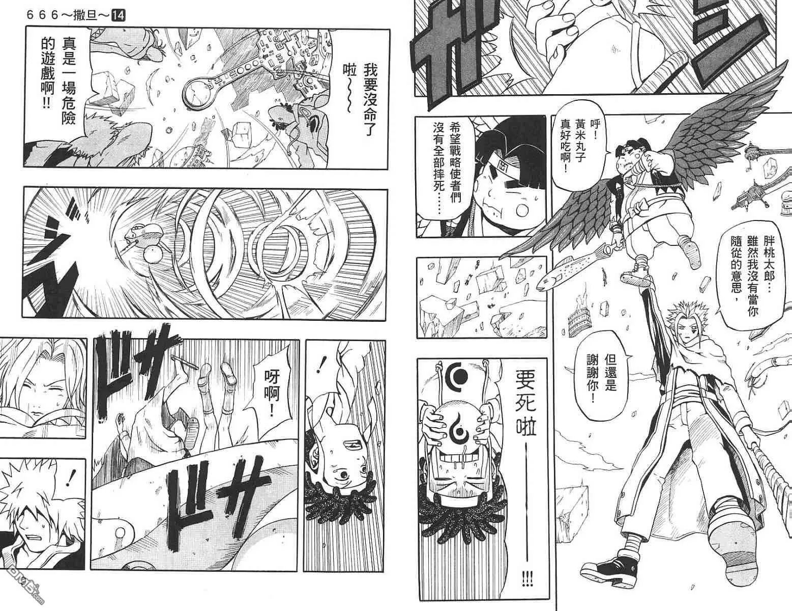 第14卷 第4页