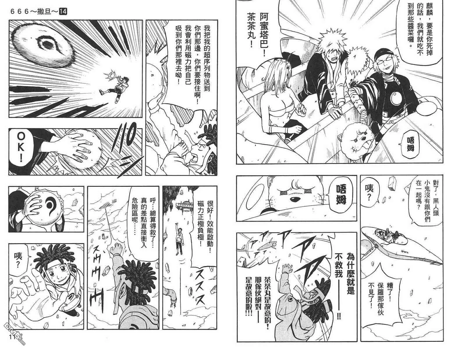 第14卷 第5页