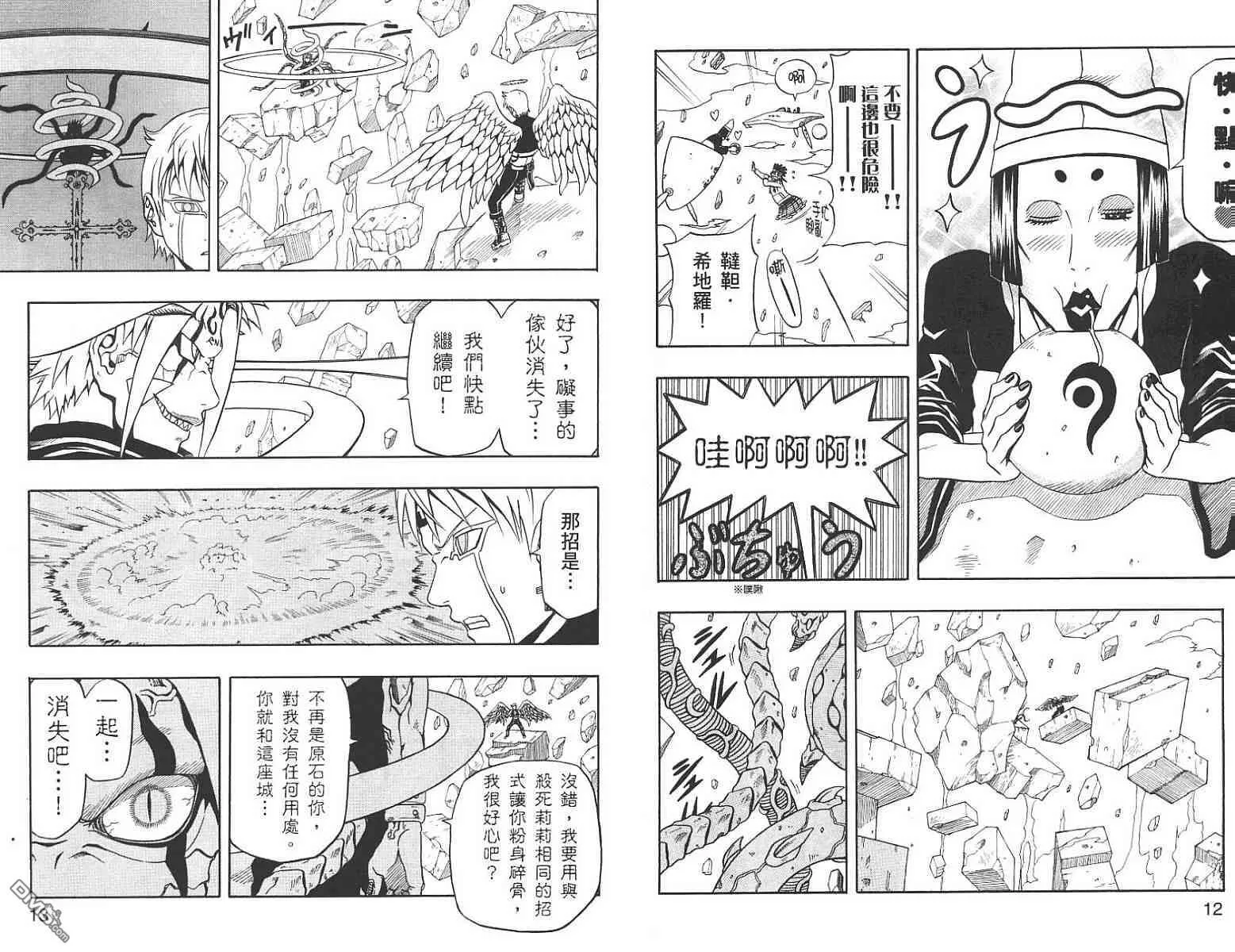 第14卷 第6页