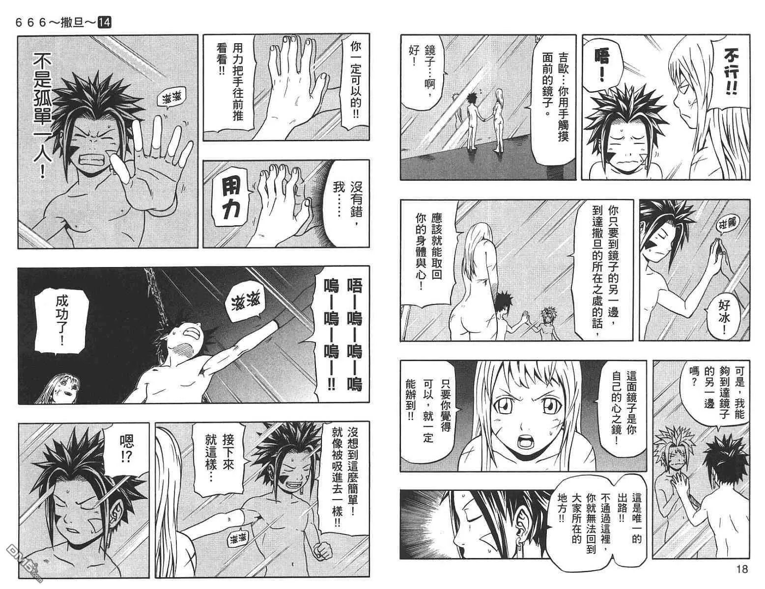 第14卷 第9页