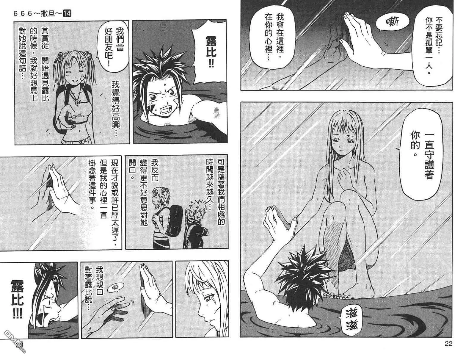 第14卷 第11页