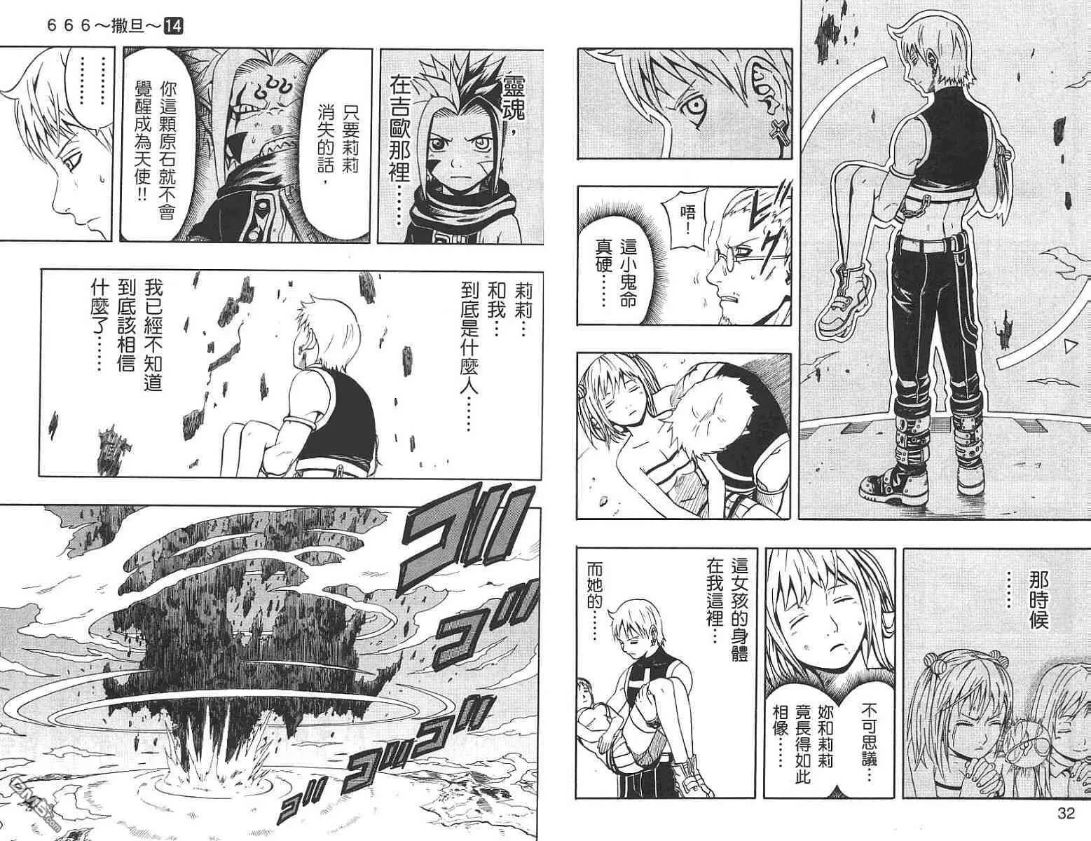 第14卷 第16页