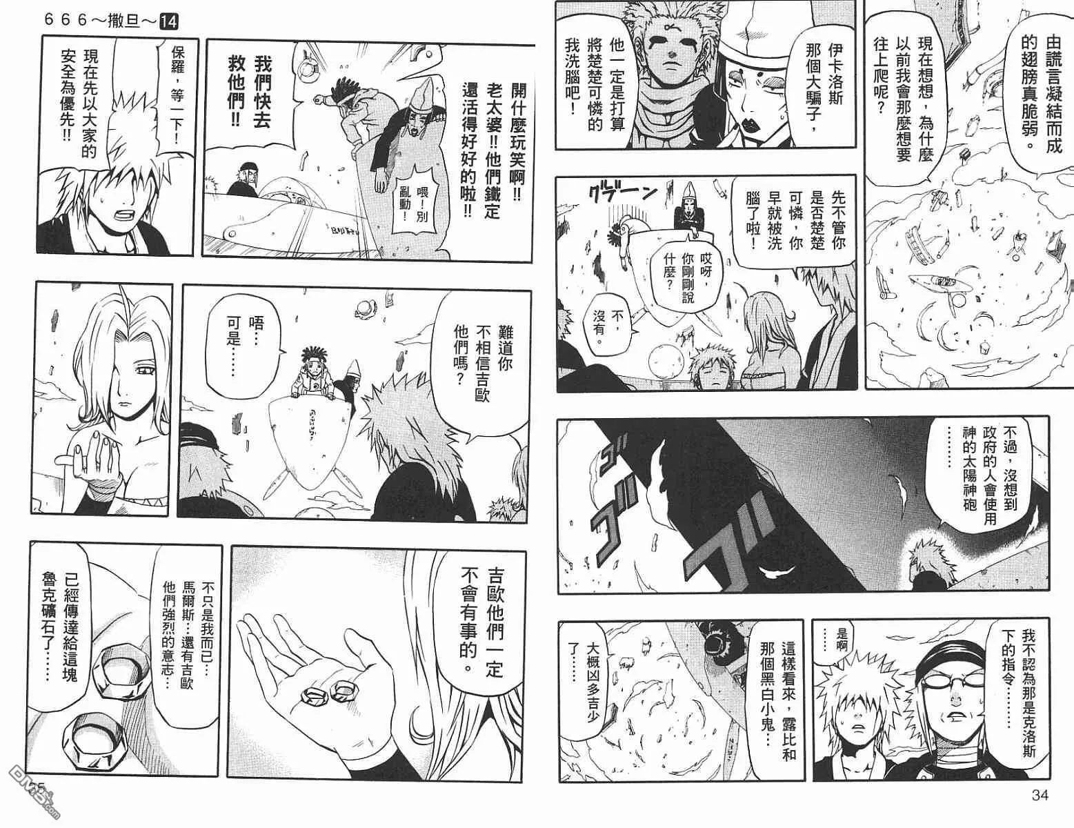第14卷 第17页