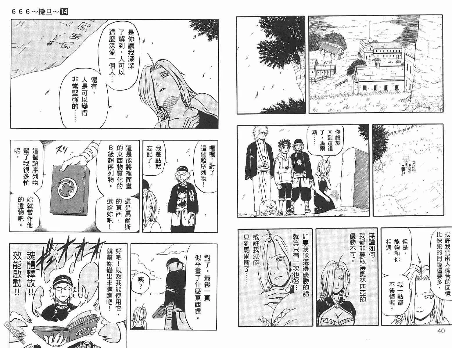 第14卷 第20页