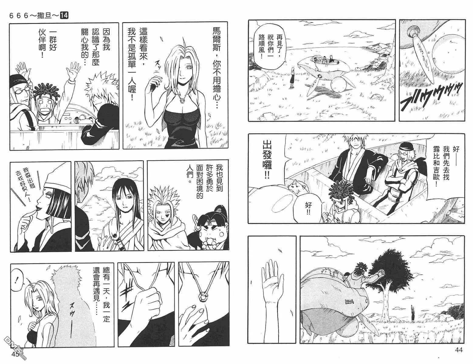 第14卷 第22页
