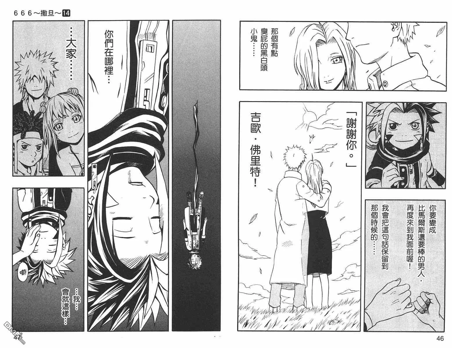 第14卷 第23页